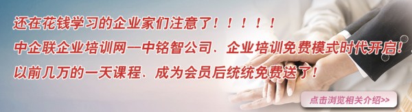中企联培训网