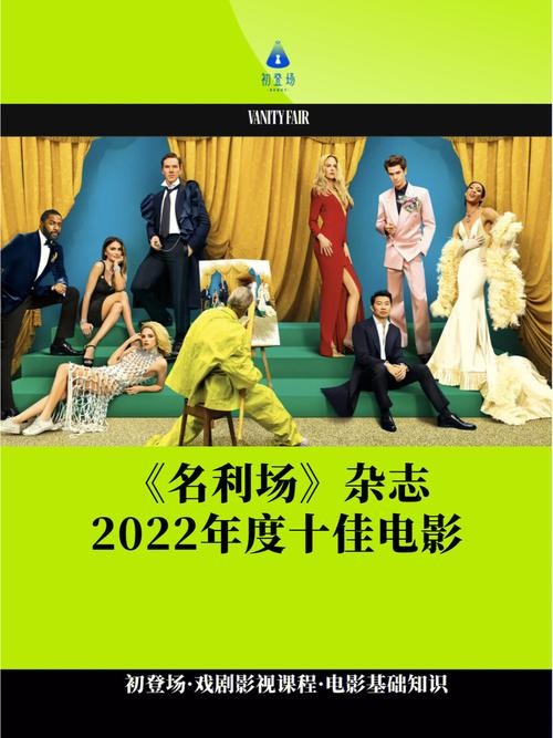 名利场杂志揭秘时尚圈背后的权力游戏