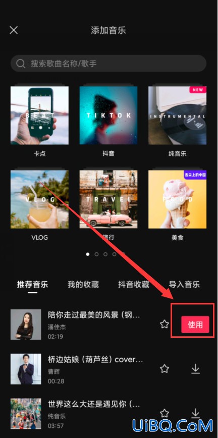 怎么剪音乐然后拼接