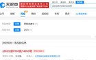 李亚鹏已被限制高消费
