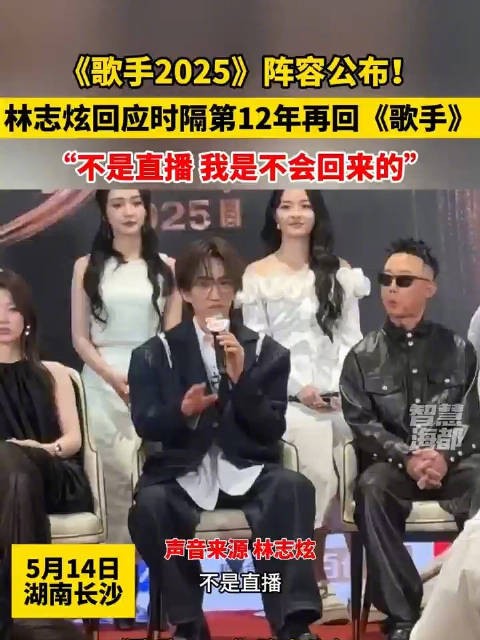 歌手2025阵容还是太全面了