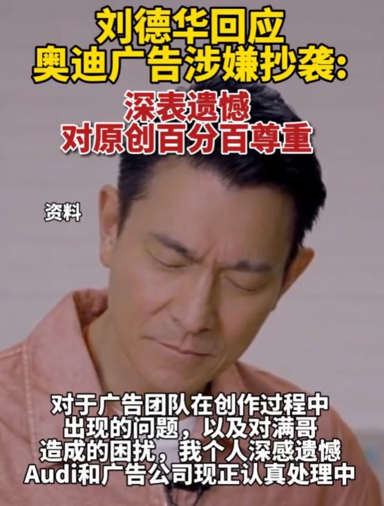 刘德华代言风波后，TVB公开向他致敬，还找多位明星翻唱其作品