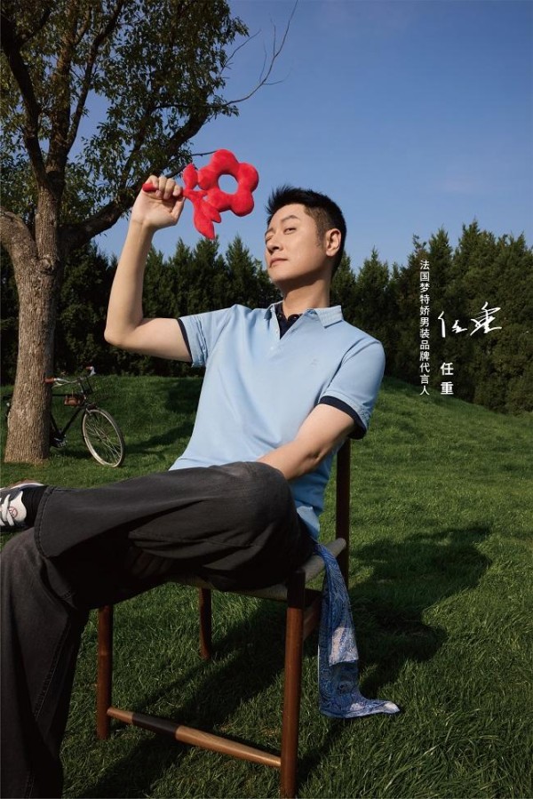 心怀热枕，逐梦永恒 梦特娇与任重的优雅协奏