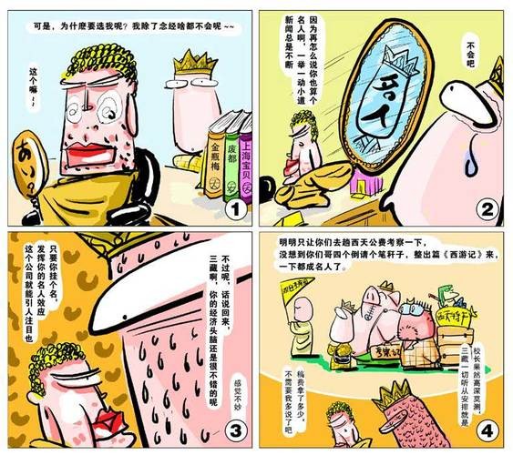 什么叫名人效应
