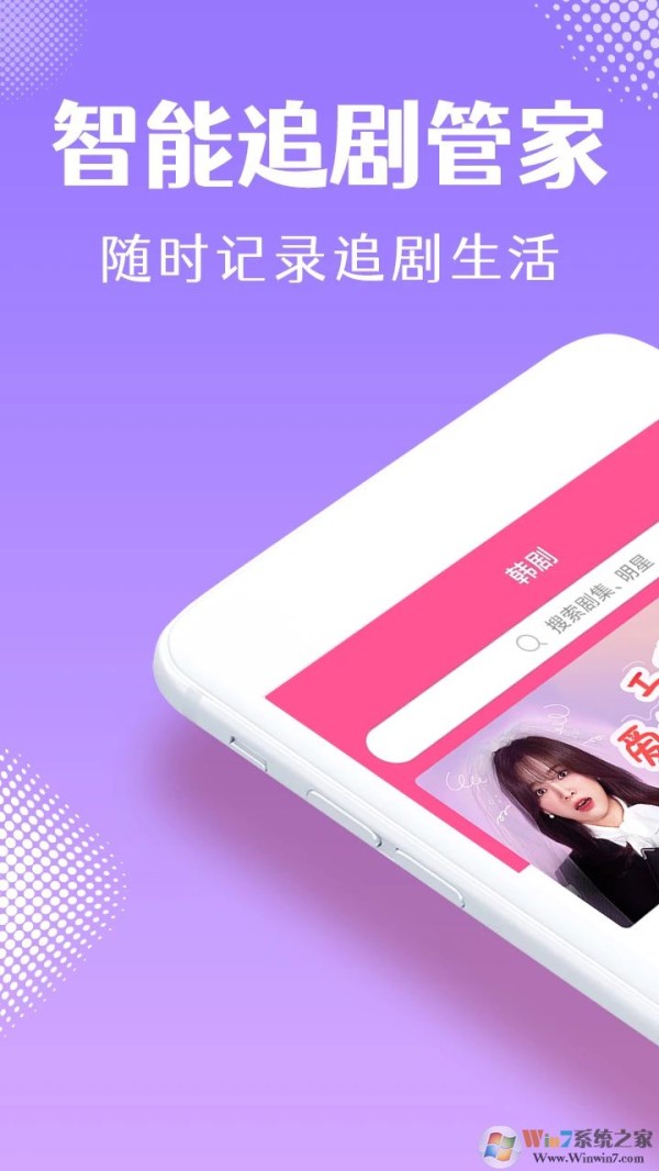 韩小圈APP下载