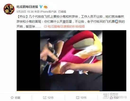胡歌、吴京机场发飙:背后竟藏着一条黑色产业链