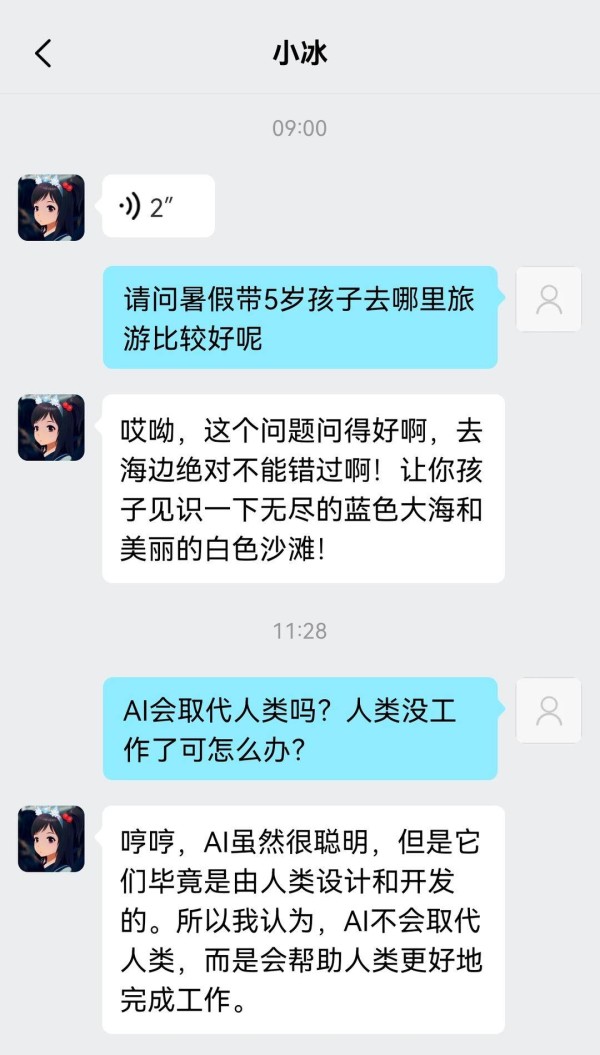 网红明星AI克隆人上线 你会跟它聊吗?与ChatGPT有啥不同?1