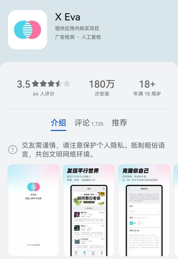 网红明星AI克隆人上线 你会跟它聊吗?与ChatGPT有啥不同?3