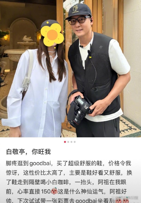在白敬亭的店被吴彦祖拉去拍照：一场真假男神的梦幻联动