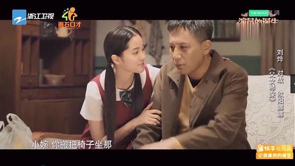 演员的诞生刘烨欧阳娜娜《父女琴深》台词完整版