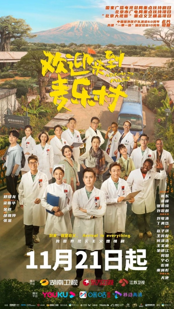 最新！一批新剧定档各平台