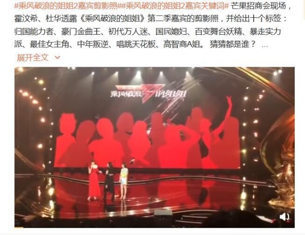 《浪姐2》拟邀名单曝光，赵丽颖小宋佳在列，黄晓明被霍建华顶替