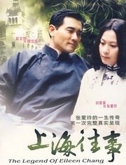 上海往事
