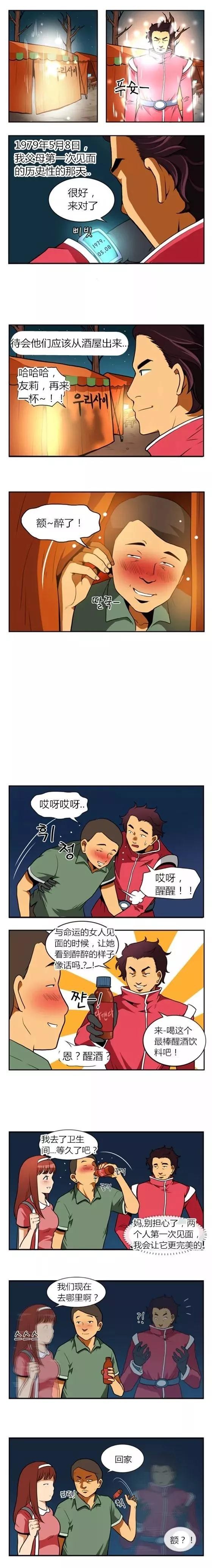 看完十二星座恋爱指南，再也不怕找不到女朋友第1张
