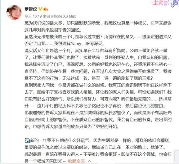 Yamy公开会议录音，揭露明星也难逃的职场PUA套路