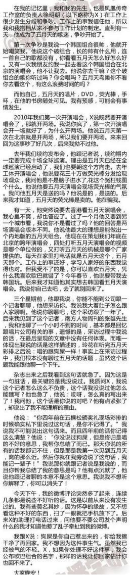 Yamy公开会议录音，揭露明星也难逃的职场PUA套路