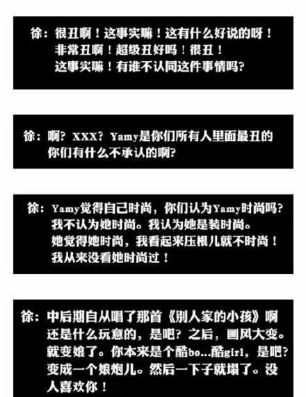 Yamy公开会议录音，揭露明星也难逃的职场PUA套路