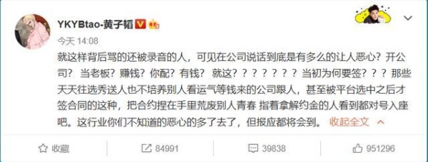 Yamy公开会议录音，揭露明星也难逃的职场PUA套路