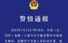 保时捷失控致1死2伤，官方通报