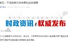 湖北一干部被“双开”