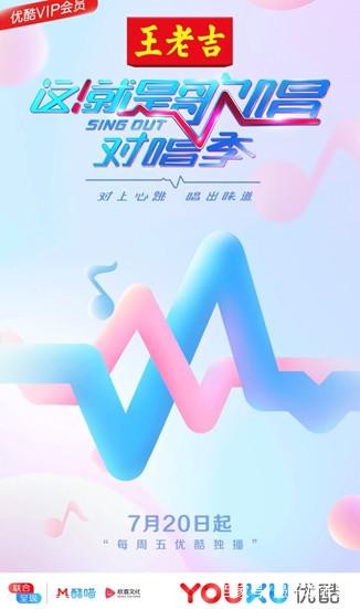 又来了一档歌唱类的综艺节目！鹿晗罗志祥竟然都要参加！