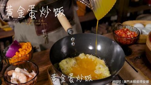 蛋炒饭的天花板！最简单的食材，做出最治愈的美食