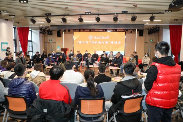 校长面对面.jpg