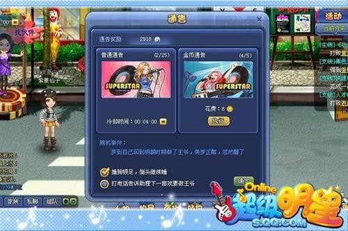 超级明星最新图片