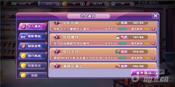艺人通告01.png