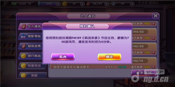 艺人通告03.png