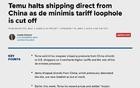 重磅消息！TEMU宣布停止向美国出口中国产品