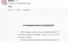 娃哈哈最新声明：已终止合作
