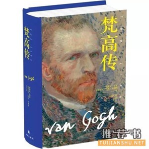 为艺术而生:10本高分艺术家传记推荐