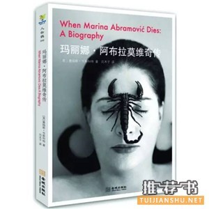 为艺术而生:10本高分艺术家传记推荐