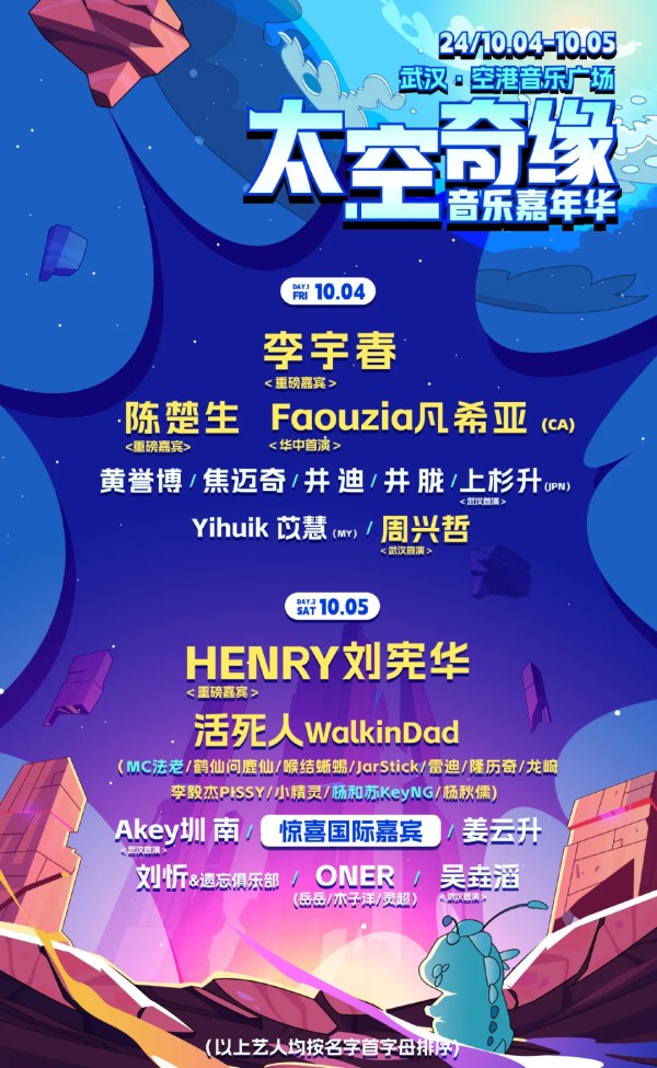 唱跳Rap篮球？新联动满足你的所有“篮球梦”！