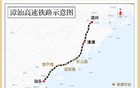 漳汕高铁项目用地获批 即将开启全线开工建设