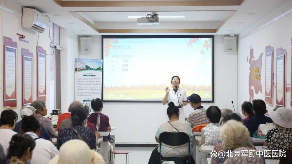 关爱老年人健康丨我院举办中医慢性病防治知识讲座