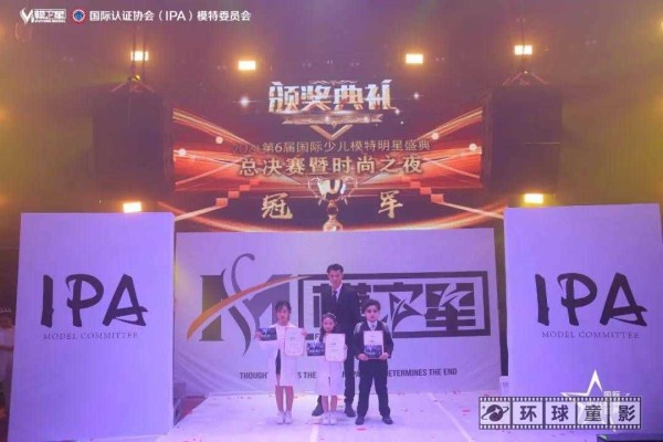 国际少儿模特明星盛典|鄂尔多斯赛区决赛圆满落幕！(图2)