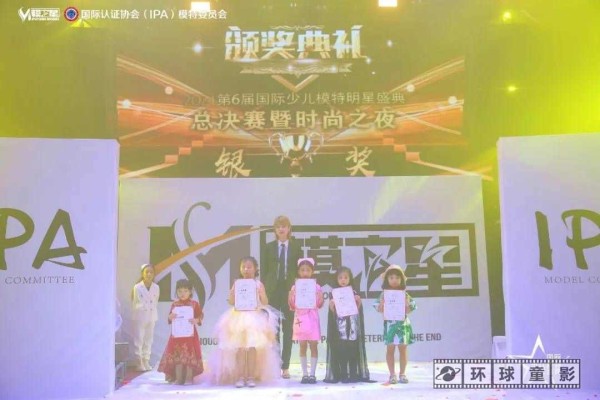 国际少儿模特明星盛典|鄂尔多斯赛区决赛圆满落幕！(图3)