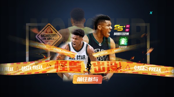 《NBA篮球大师》新版本上线！火力全开