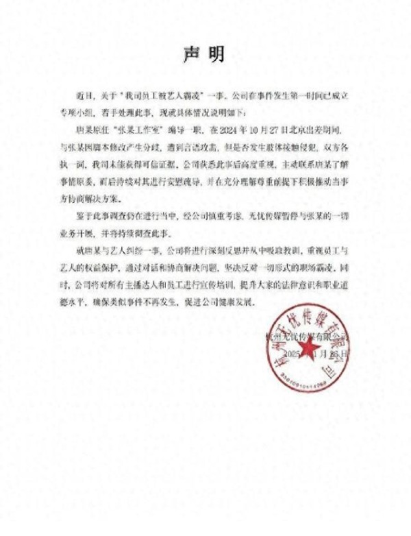 震惊！张大大冲突事件，无忧传媒紧急叫停，真相扑朔迷离