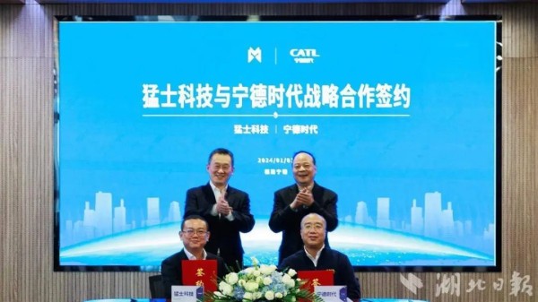 打造新能源汽车行业跨领域合作范本 猛士科技与宁德时代签署战略合作协议