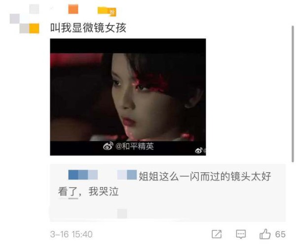 和平精英联动火爆来袭，火箭少女粉丝应援掀P图热潮