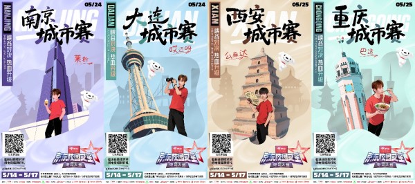 5月17日JDG无畏加盟广州城市赛 京东校园之星电竞八强巅峰对决