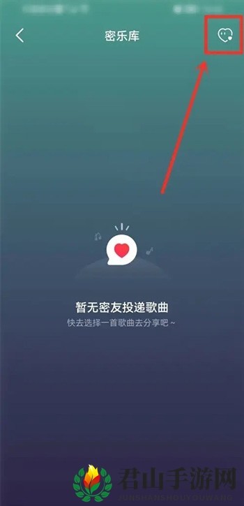 《网易云音乐》添加密友方法