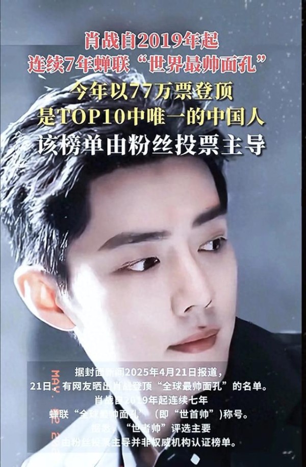 肖战蜕变史：从青涩少年到顶流明星的惊艳成长