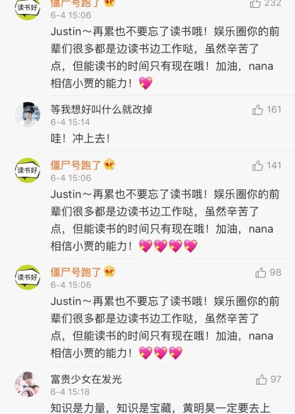 欧阳娜娜入学伯克利，宋祖儿去北电，黄明昊陈立农被要求继续学业