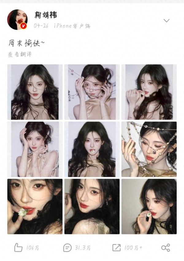 拍一张300元，跟风“明星同款”撕拉片值吗