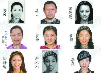 近百艺人身份证照被曝光律师称侵犯肖像权(图)