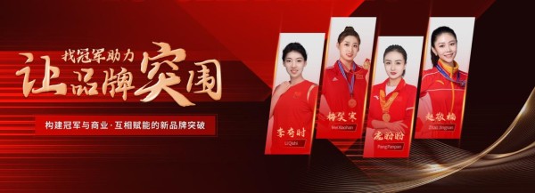 体育明星代言报价参考